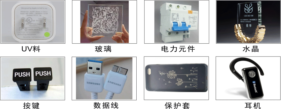 紫外激光打标机镭雕样品