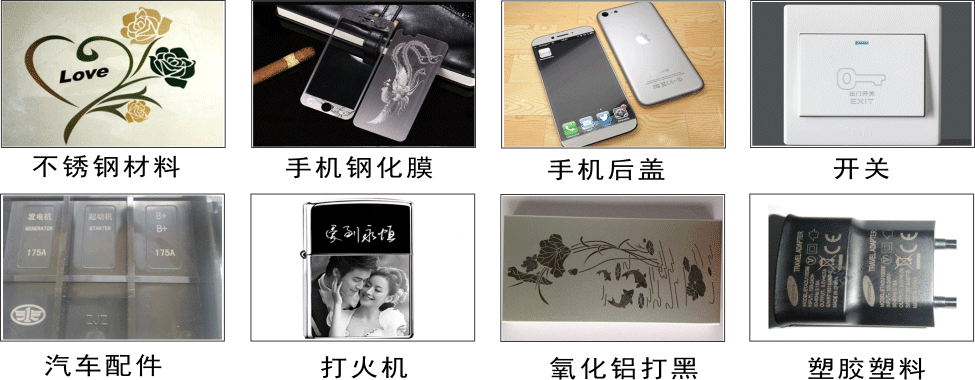 便携式激光打标机镭雕样品
