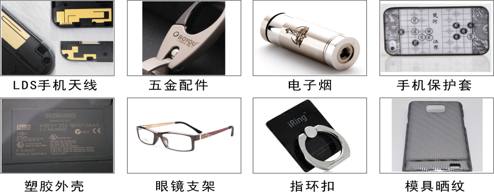 光纤激光打标机镭雕样品